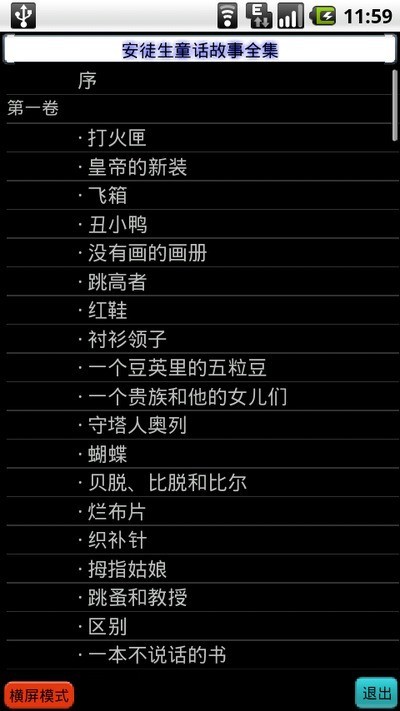 开门的钥匙安徒生童话