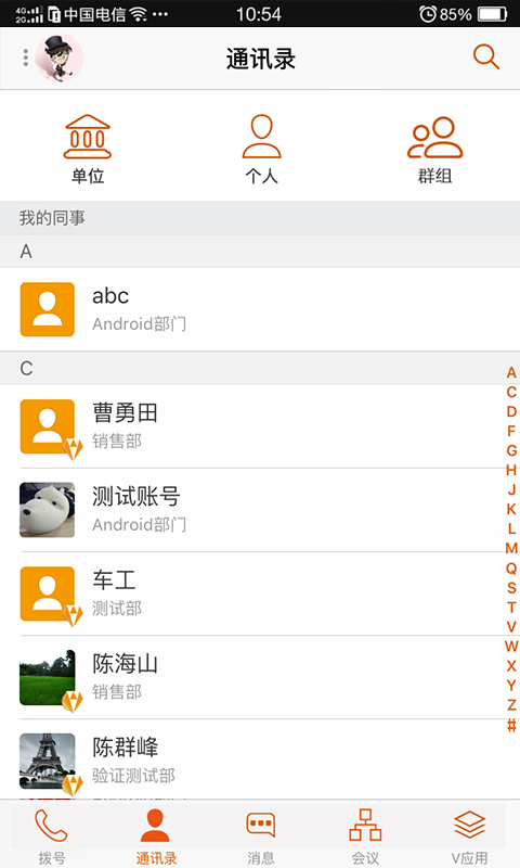 V网助手