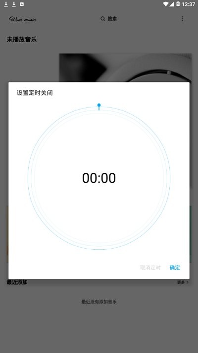 哇哦音乐app