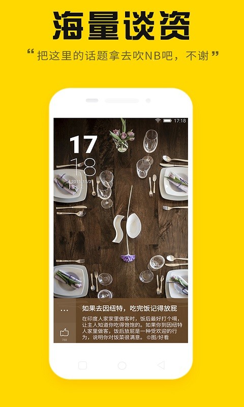 故事锁屏 故事锁屏