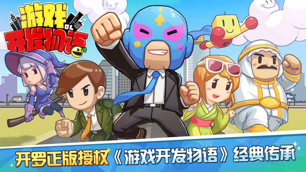 游戏开发物语bt修改版 游戏开发物语bt修改版