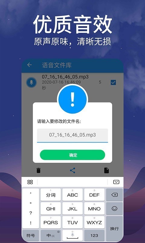 转发语音 转发语音