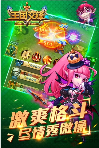 王国交锋官方版手游 王国交锋官方版手游