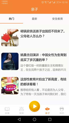 贝儿故事 贝儿故事