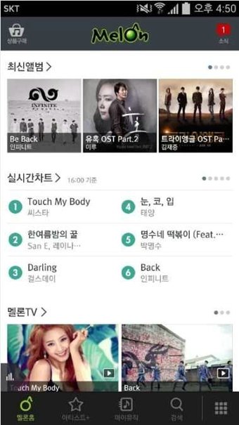 韩国音乐软件melon