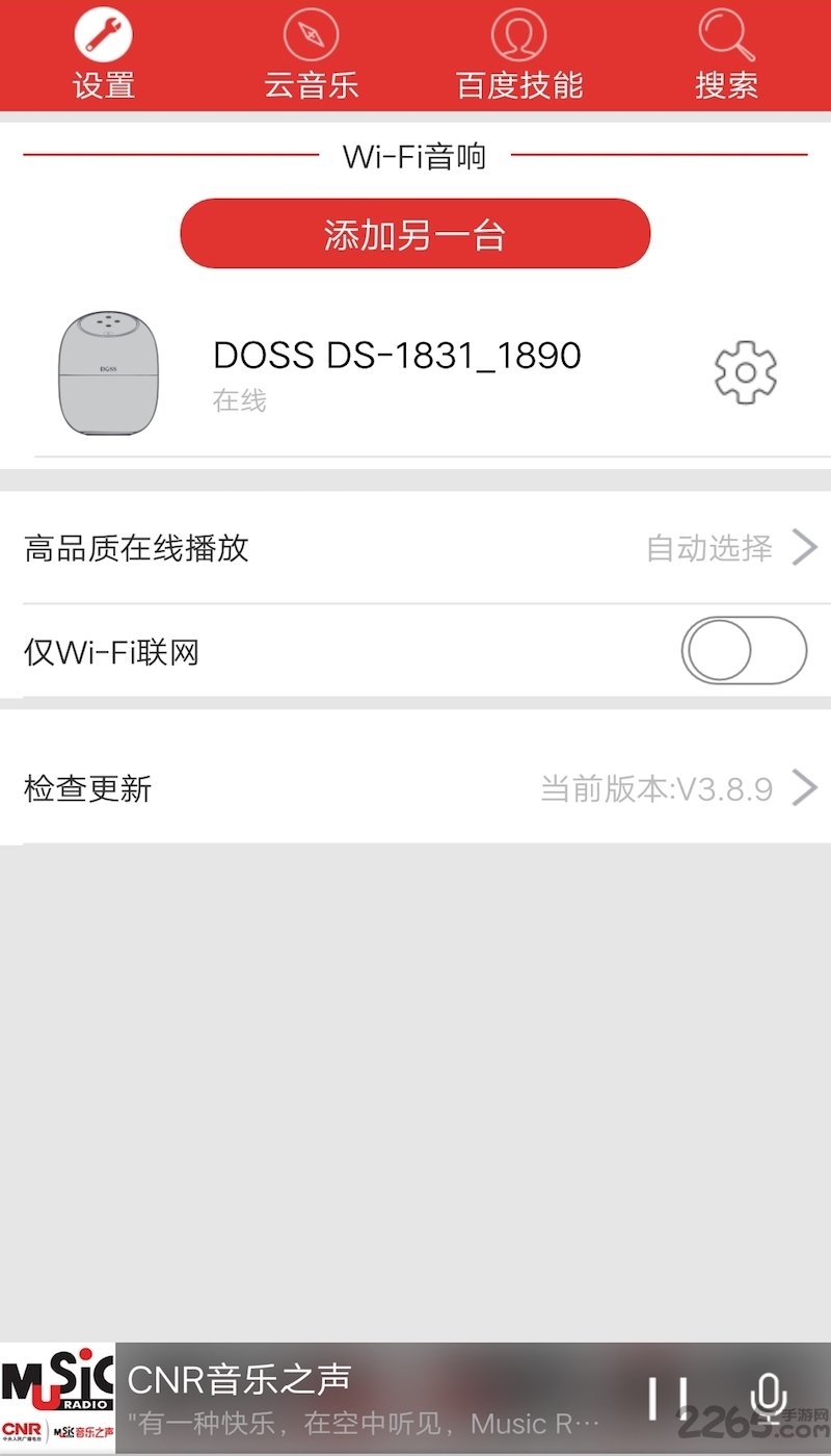 doss音乐官方版