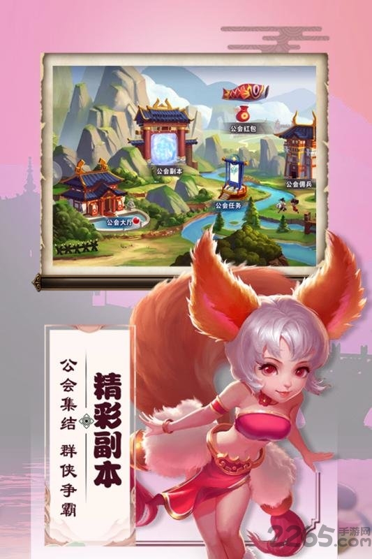 三国兵临天下手游