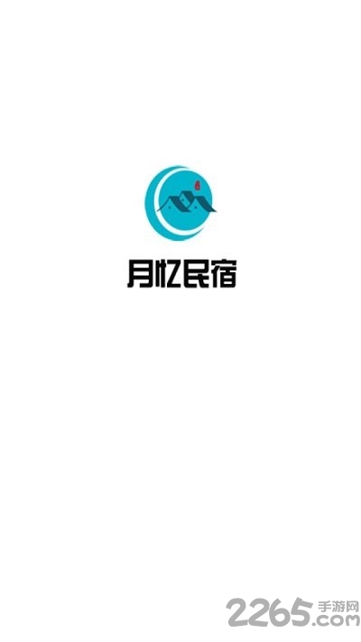 月忆民宿手机版
