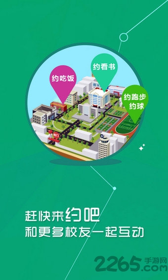 掌上湘信院app最新版 掌上湘信院app最新版