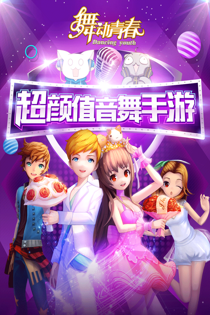 舞动青春小米版