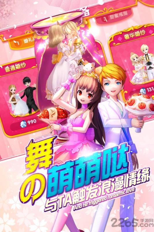 梦幻恋舞无限钻石金币版