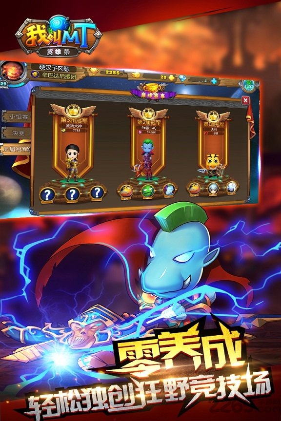 我叫mt英雄杀安锋版