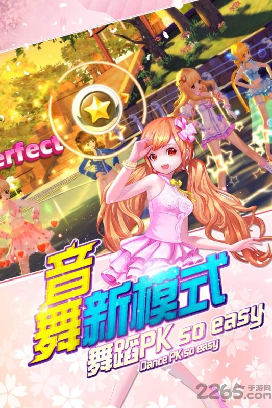 梦幻恋舞无限钻石金币版
