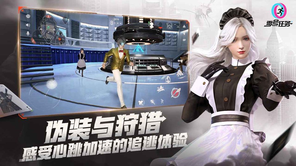 零号任务共研服下载