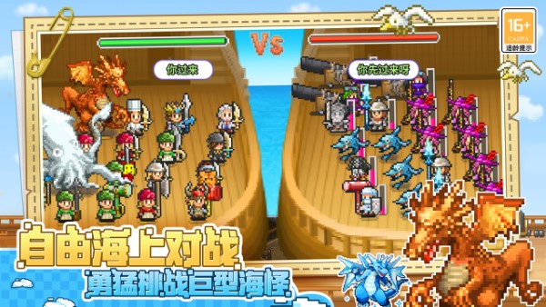 大航海探险物语内测服下载