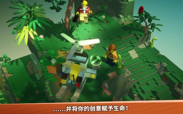 乐高积木传说游戏