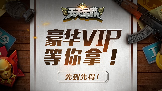 腾讯天天军棋官方正版 腾讯天天军棋官方正版