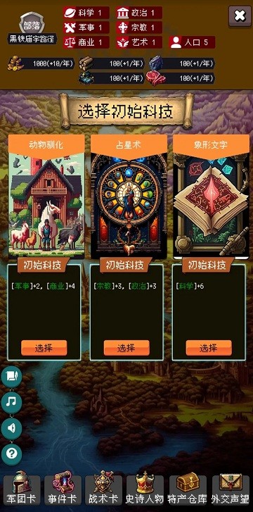 帝国的第99次重生官方版(改名帝国重生模拟器)