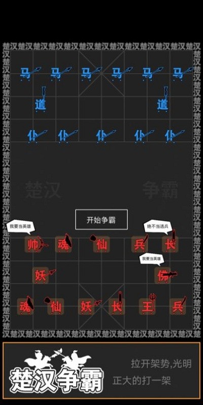 汉字攻防战免广告版