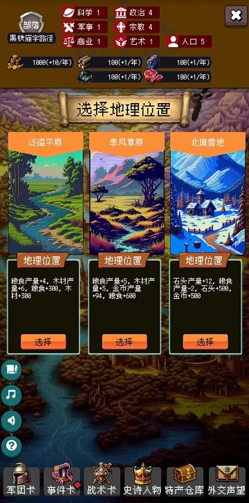 帝国的第99次重生官方版(改名帝国重生模拟器)
