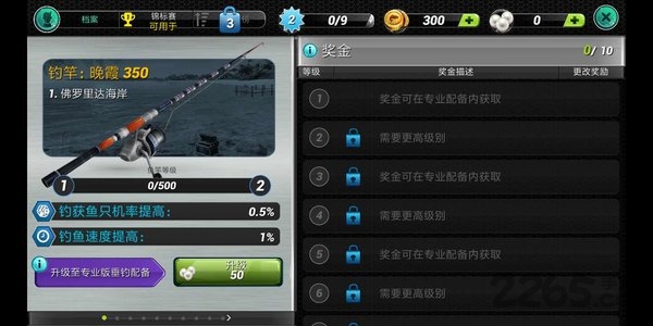 超真实钓鱼模拟器中文版(fishing clash)