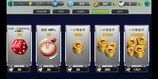 超真实钓鱼模拟器中文版(fishing clash)