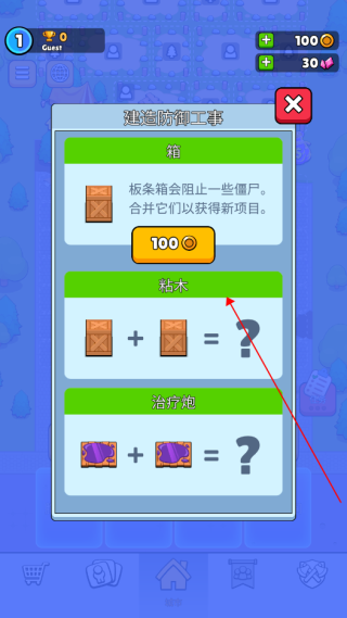 伐木工2游戏怎么玩的攻略
