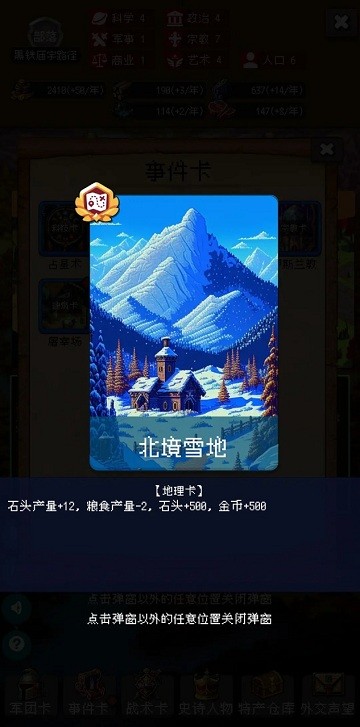 帝国的第99次重生官方版(改名帝国重生模拟器)