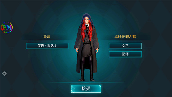 哈利波特霍格沃茨之谜游戏攻略