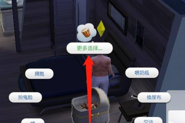 模拟人生移动版攻略
