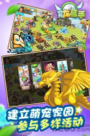 育龙高手vivo手机版下载