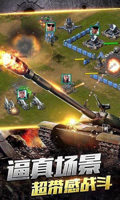 钢铁战争vivo版下载