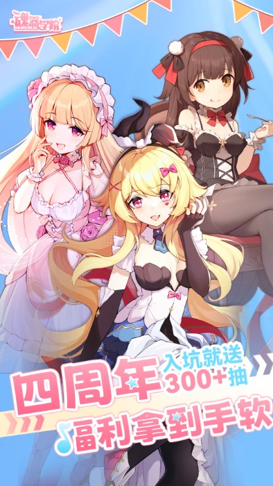 魂器学院vivo版
