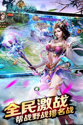 幻剑飞仙vivo最新版