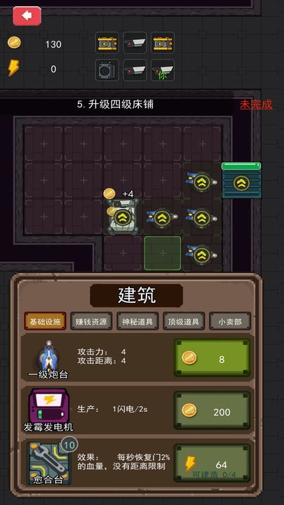 防御我最强官方版 防御我最强官方版