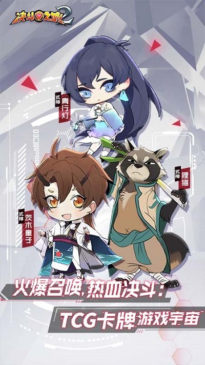 决斗之城2vivo手机版下载