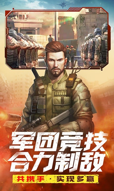 全城警戒手游