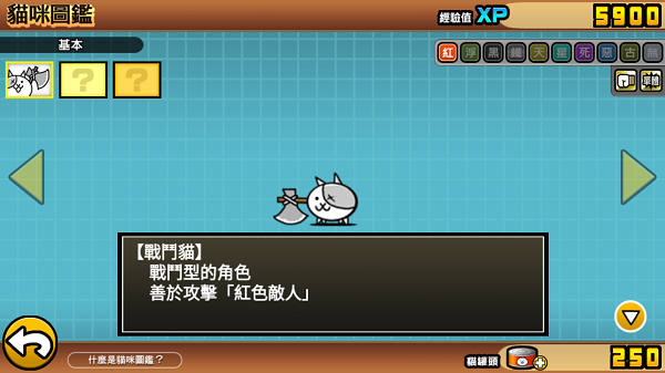 喵星人大战有兵种图鉴