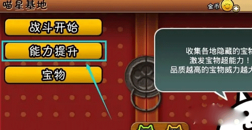 喵星人大战获得新兵种教程