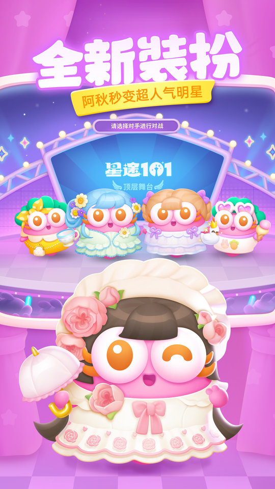 保卫萝卜4官方正版