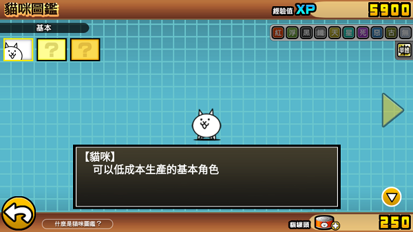 喵星人大战有兵种图鉴