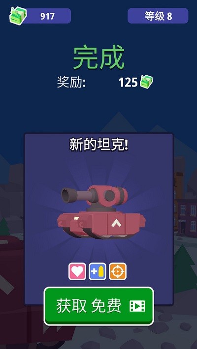 最佳指挥官手机版