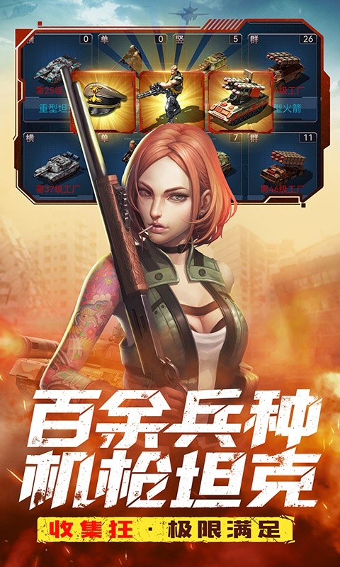 全城警戒手游