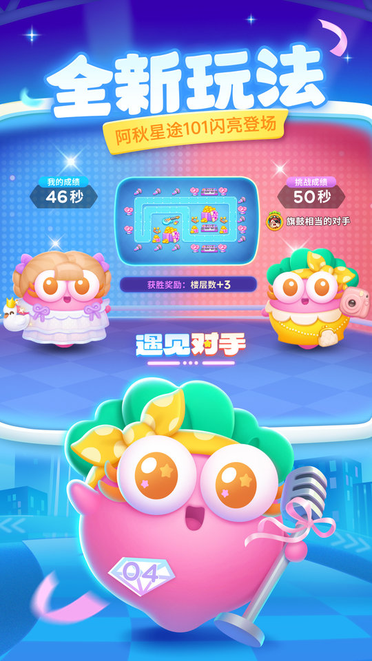 保卫萝卜4官方正版