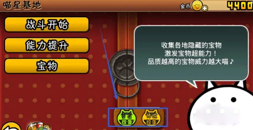 喵星人大战获得新兵种教程