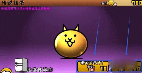 喵星人大战获得新兵种教程