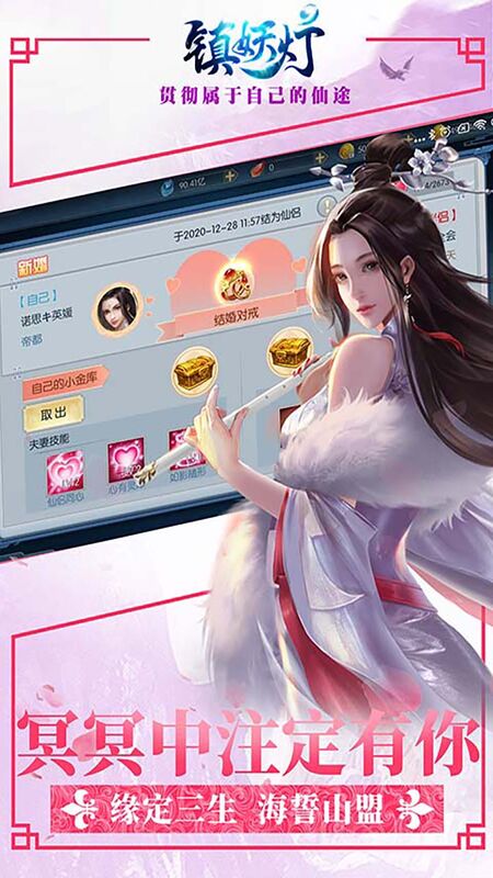 镇妖灯手游vivo版