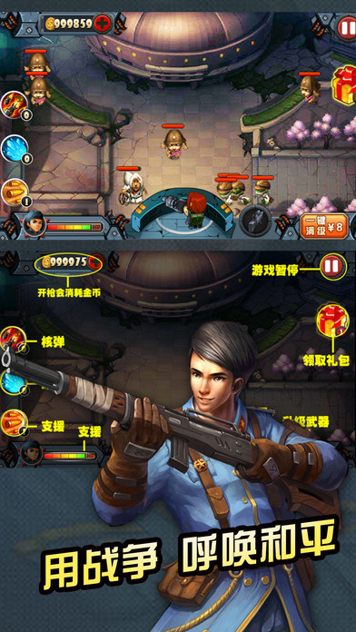 超级英雄联盟手游vivo版