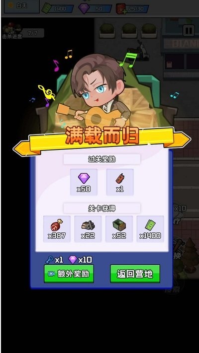 黎明前的僵尸大战最新版
