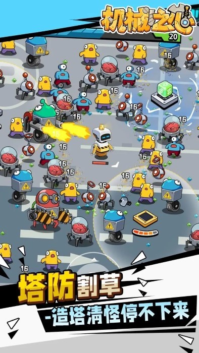 机械之心官方下载